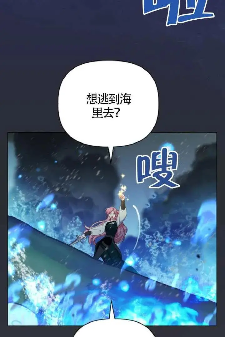 漫画《穿越者的幸运礼》第127话第80张图