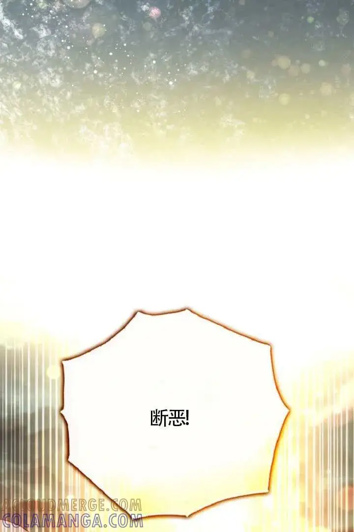漫画《穿越者的幸运礼》第127话第85张图