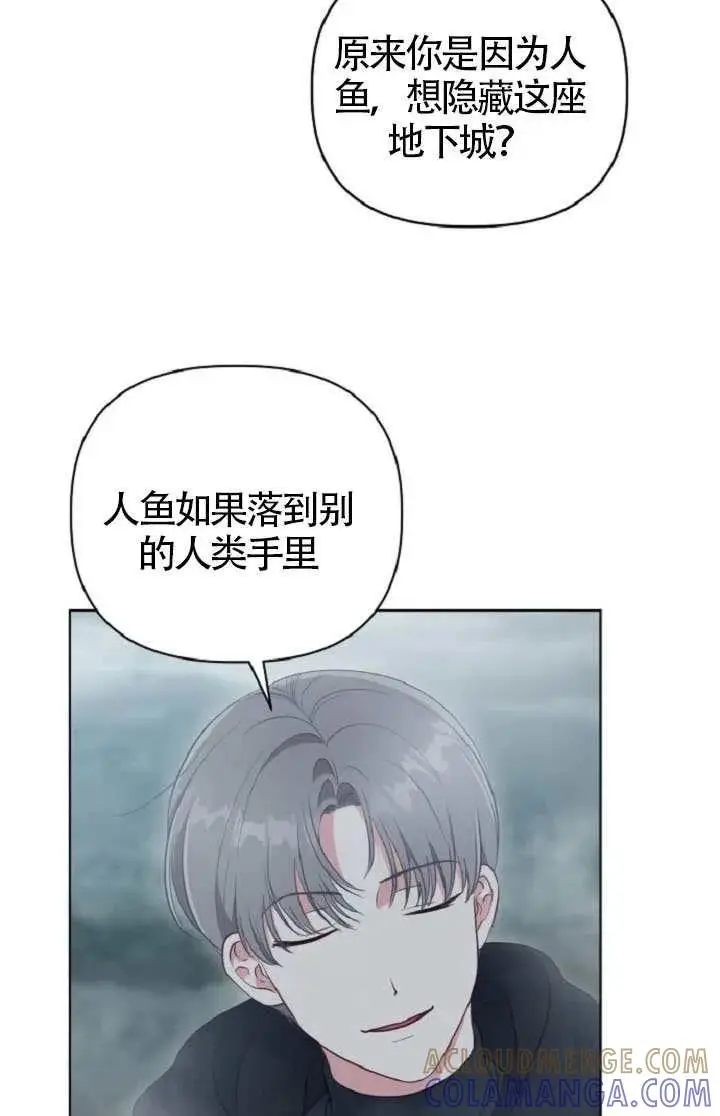 漫画《穿越者的幸运礼》第127话第9张图