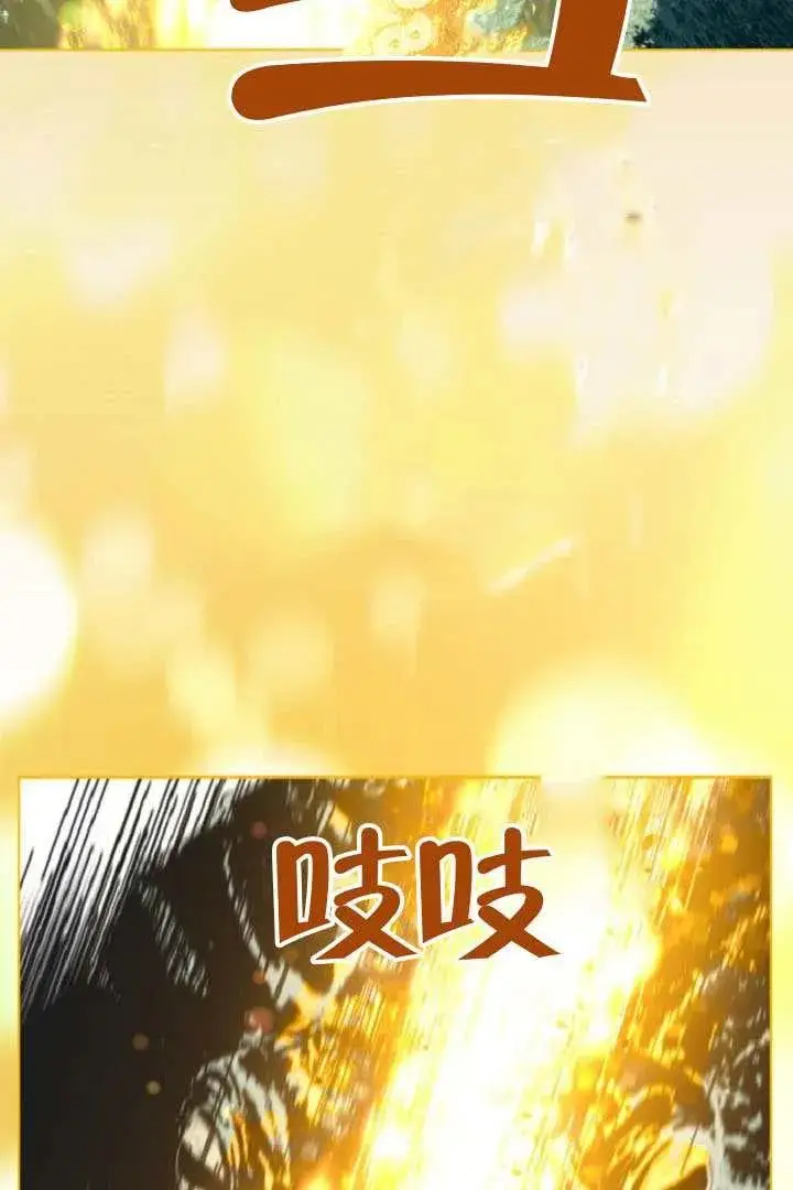 漫画《穿越者的幸运礼》第127话第90张图