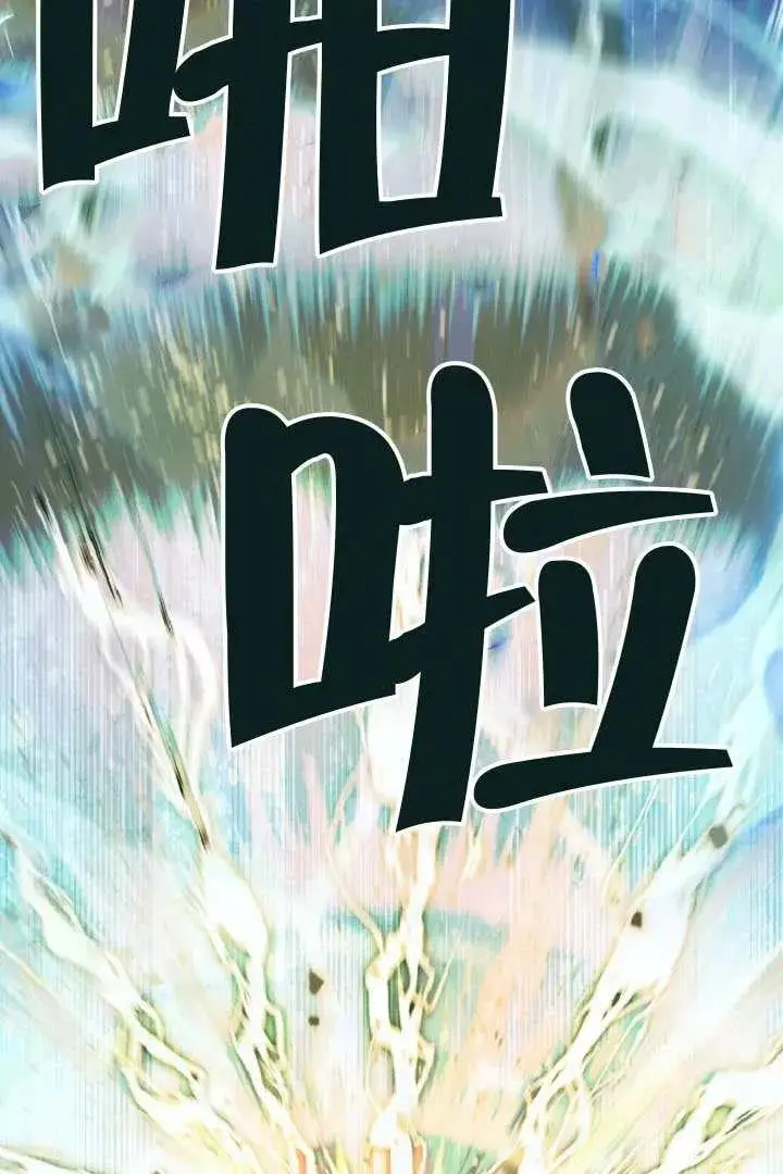 漫画《穿越者的幸运礼》第127话第94张图