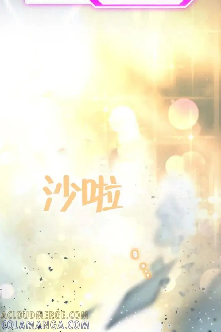 漫画《穿越者的幸运礼》第127话第97张图