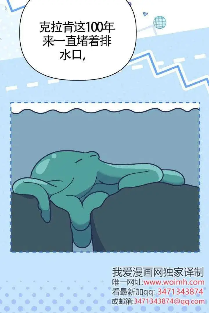 漫画《穿越者的幸运礼》第128话第10张图