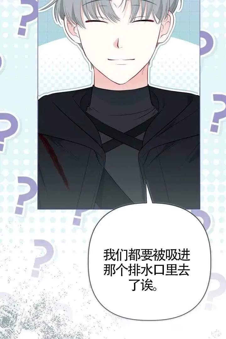 漫画《穿越者的幸运礼》第128话第14张图