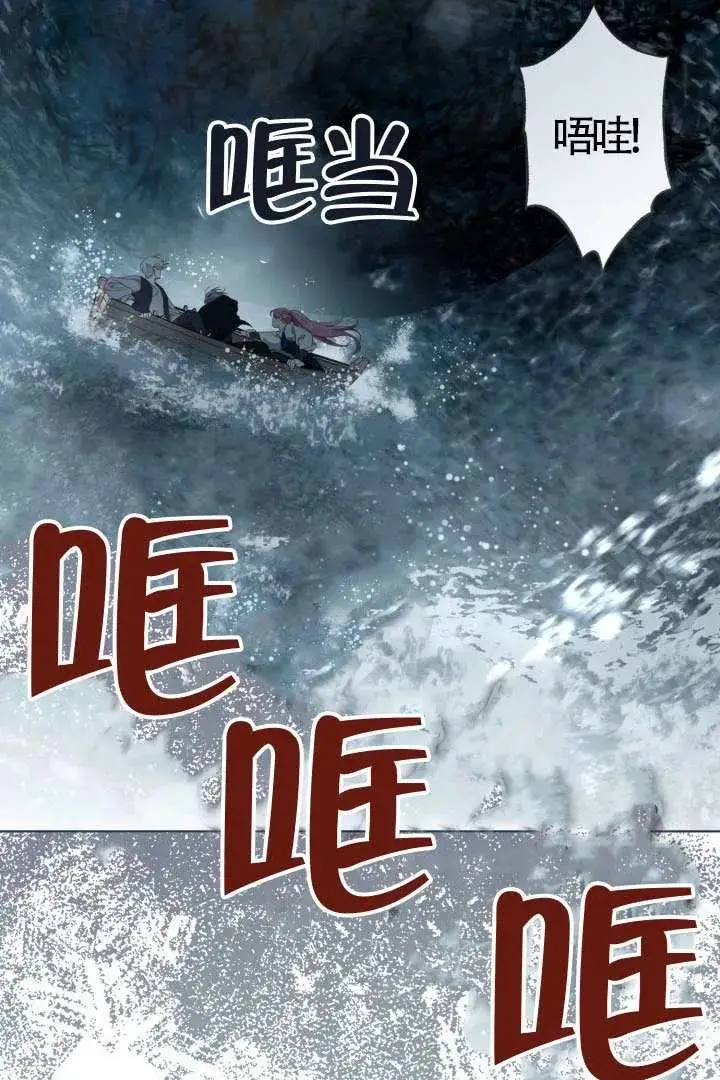漫画《穿越者的幸运礼》第128话第16张图