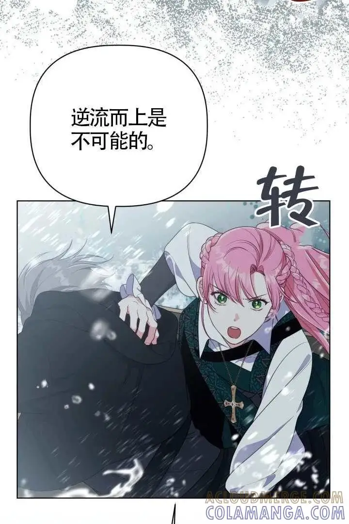 漫画《穿越者的幸运礼》第128话第17张图
