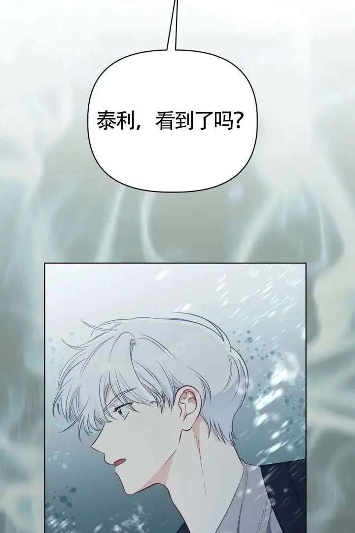 漫画《穿越者的幸运礼》第128话第18张图