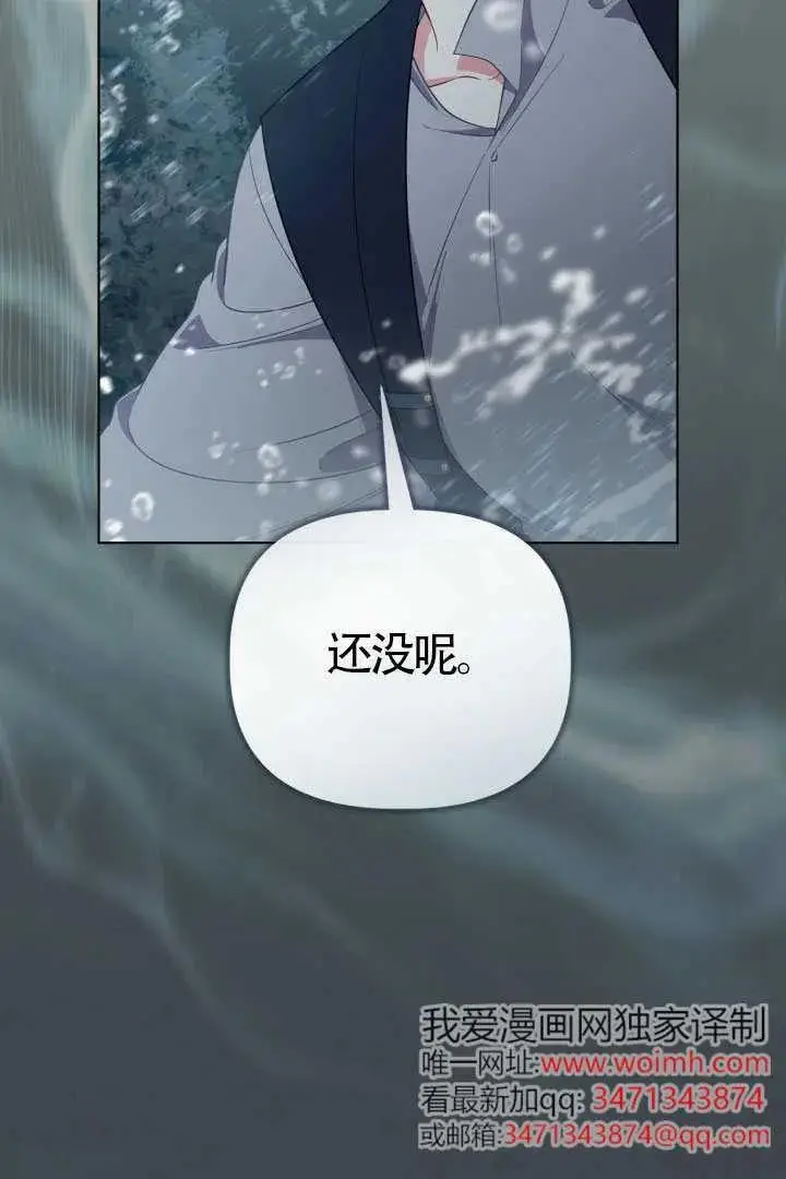 漫画《穿越者的幸运礼》第128话第19张图