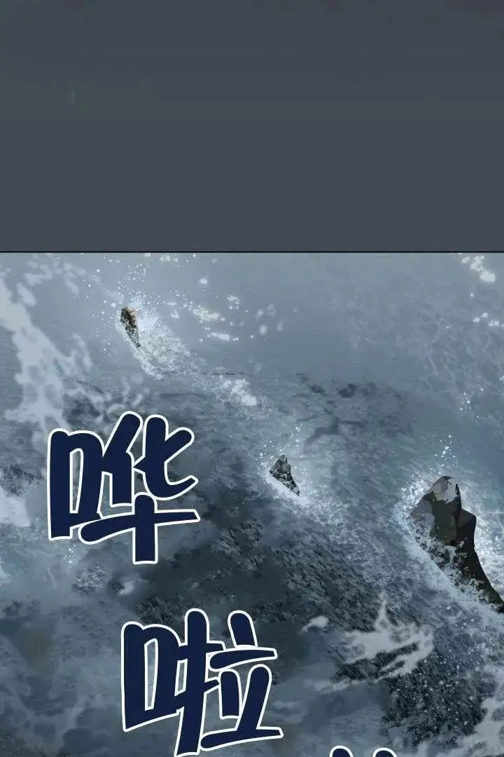 漫画《穿越者的幸运礼》第128话第20张图