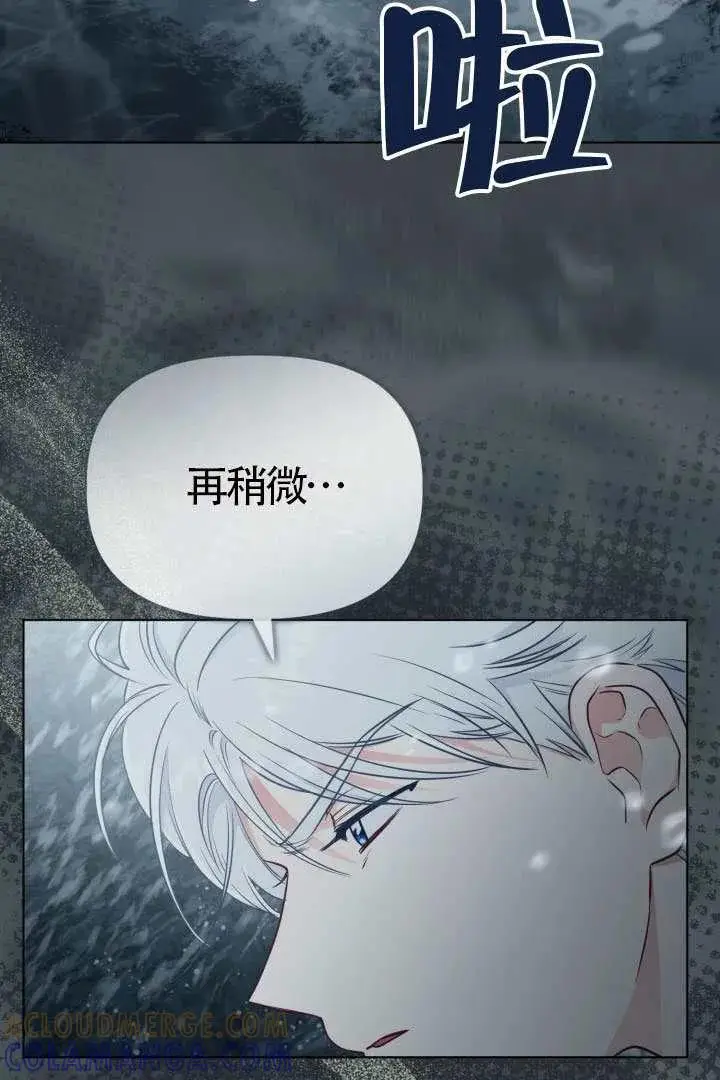 漫画《穿越者的幸运礼》第128话第21张图
