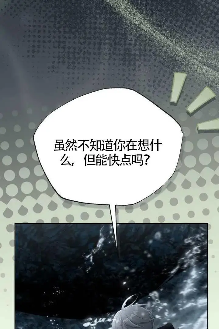 漫画《穿越者的幸运礼》第128话第22张图