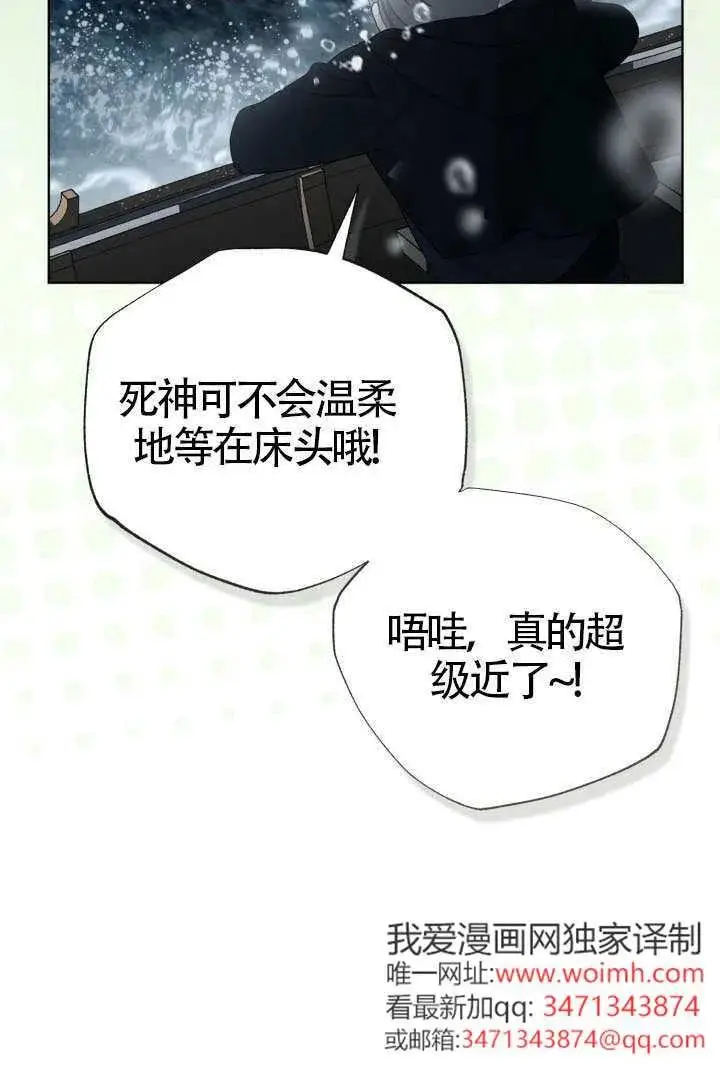 漫画《穿越者的幸运礼》第128话第23张图