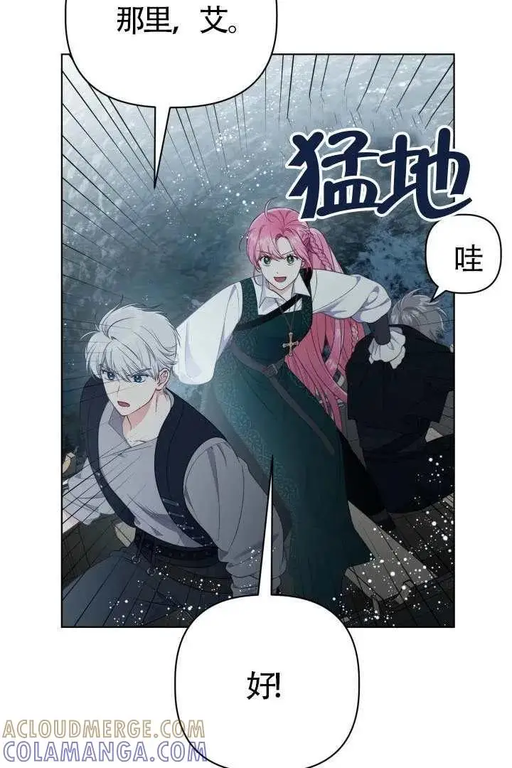 漫画《穿越者的幸运礼》第128话第25张图
