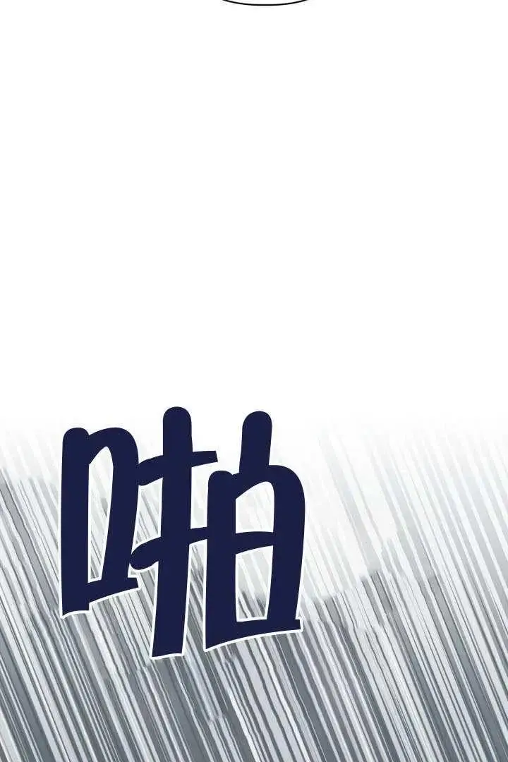 漫画《穿越者的幸运礼》第128话第26张图