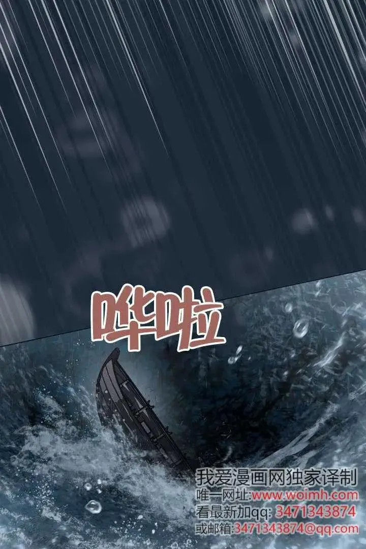 漫画《穿越者的幸运礼》第128话第28张图