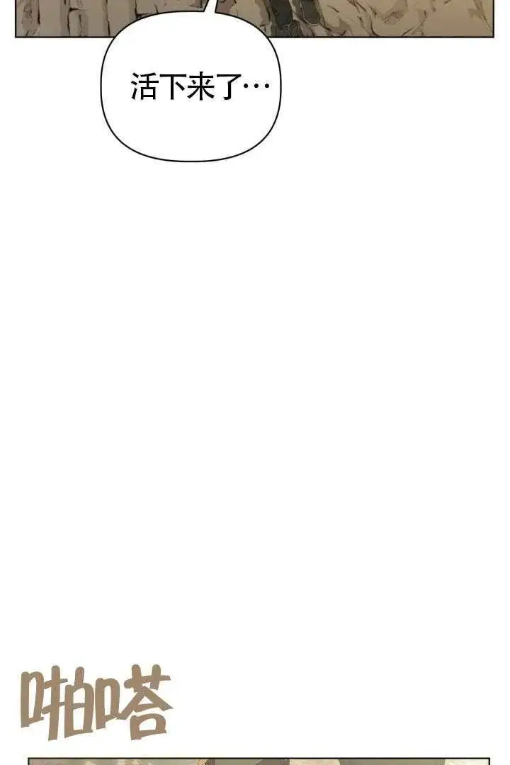 漫画《穿越者的幸运礼》第128话第36张图