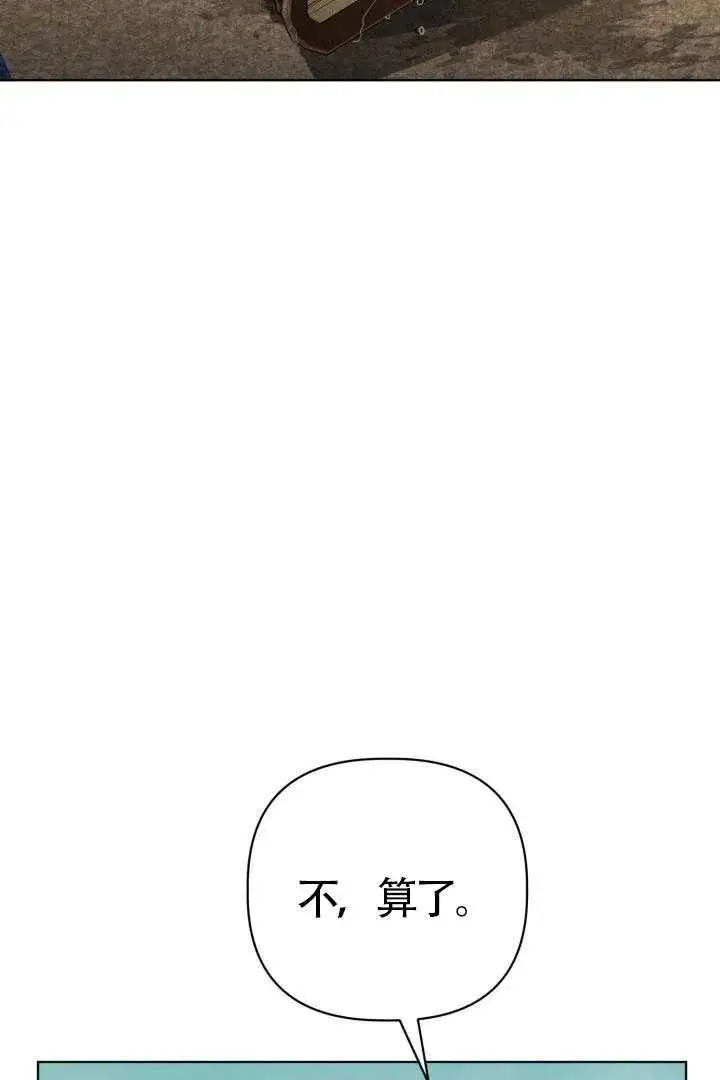 漫画《穿越者的幸运礼》第128话第42张图