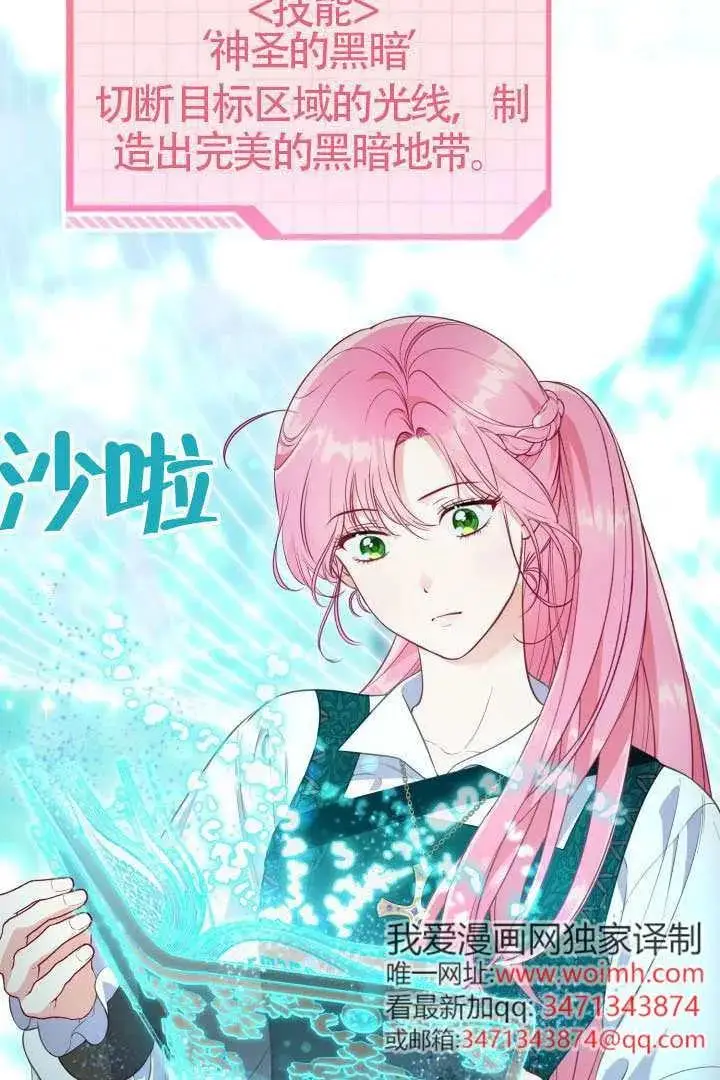 漫画《穿越者的幸运礼》第128话第44张图