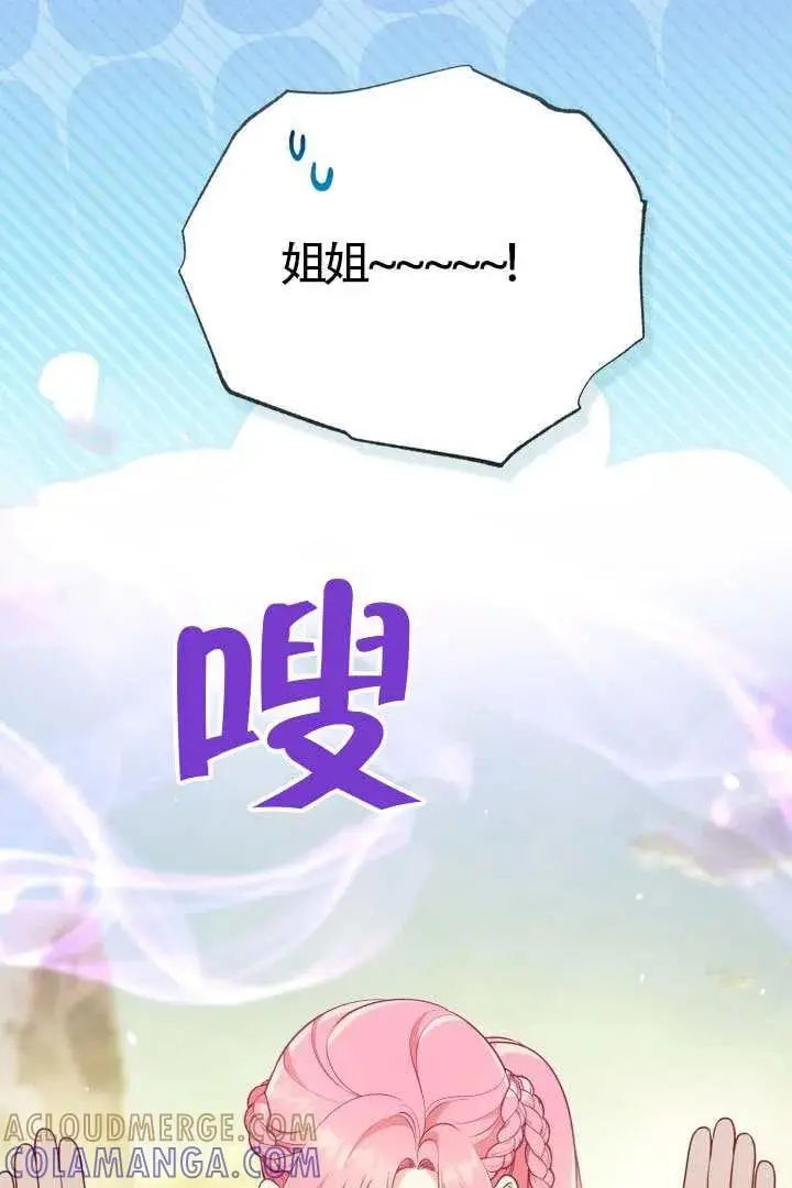 漫画《穿越者的幸运礼》第128话第53张图