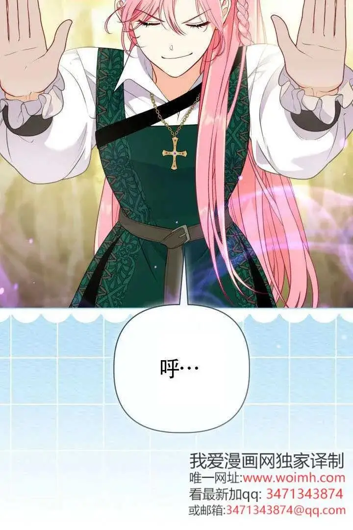漫画《穿越者的幸运礼》第128话第54张图