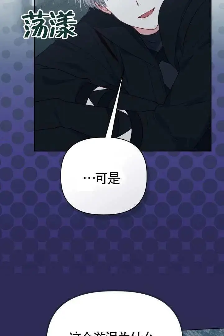 漫画《穿越者的幸运礼》第128话第6张图