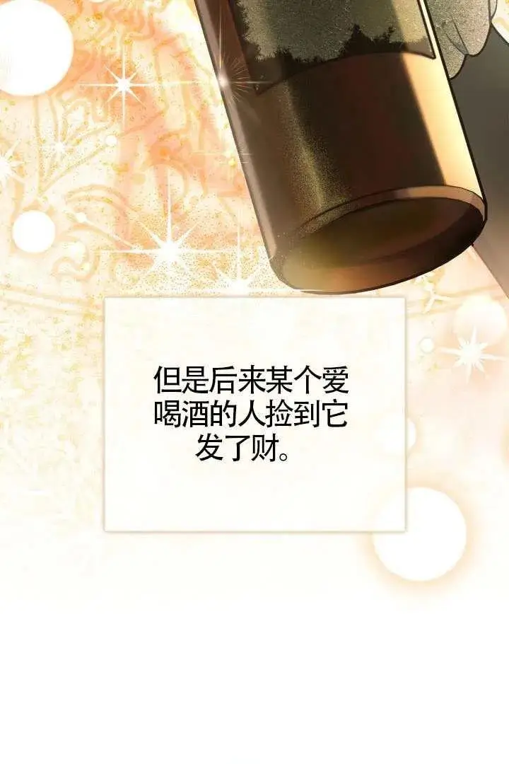 漫画《穿越者的幸运礼》第128话第62张图