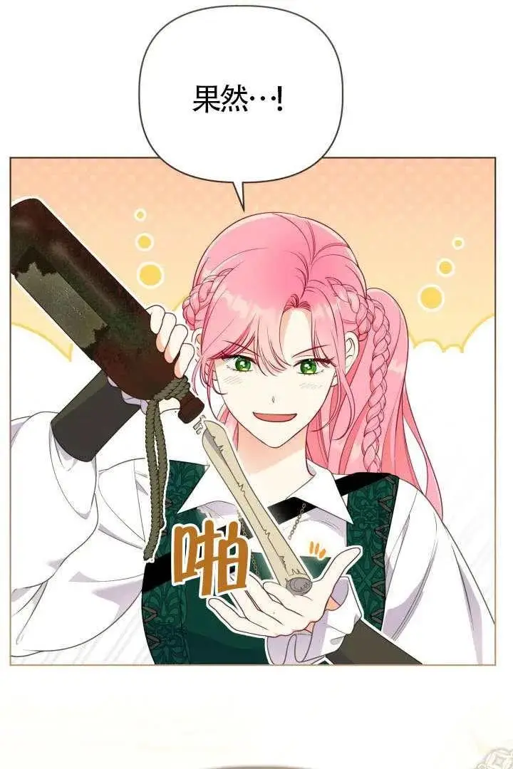 漫画《穿越者的幸运礼》第128话第63张图