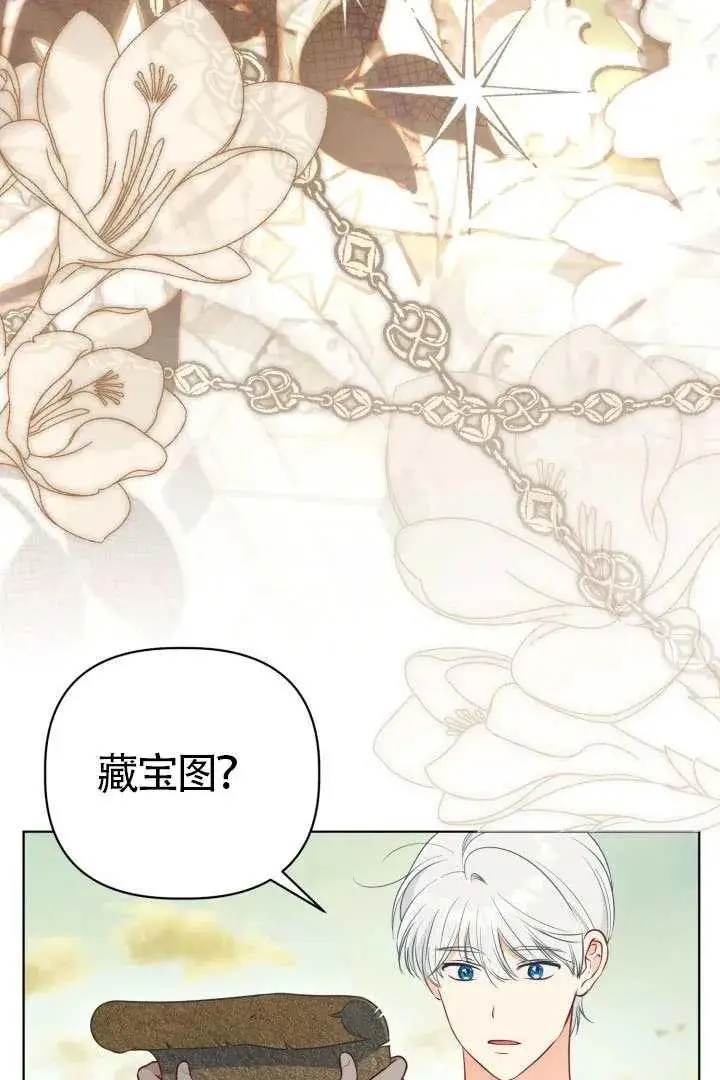 漫画《穿越者的幸运礼》第128话第66张图