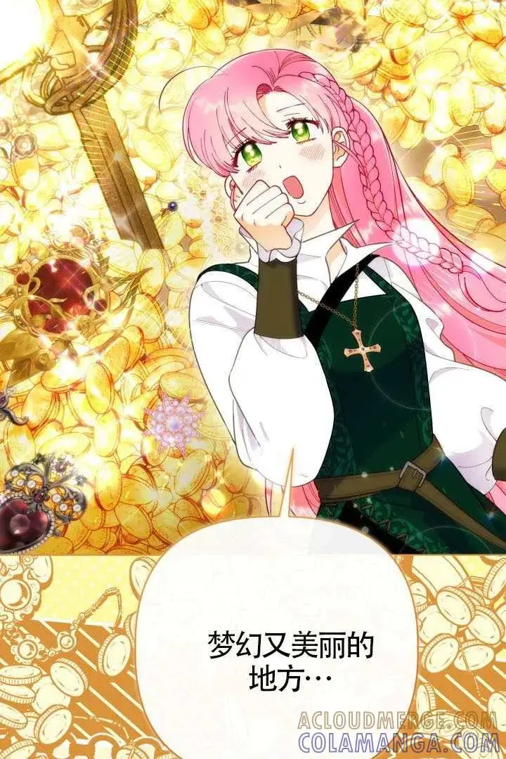 漫画《穿越者的幸运礼》第128话第69张图