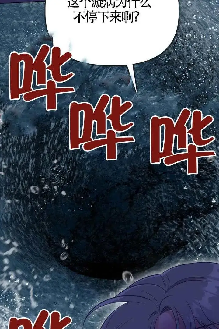 漫画《穿越者的幸运礼》第128话第7张图