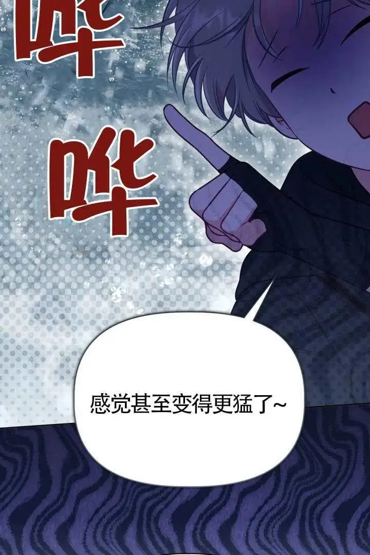 漫画《穿越者的幸运礼》第128话第8张图
