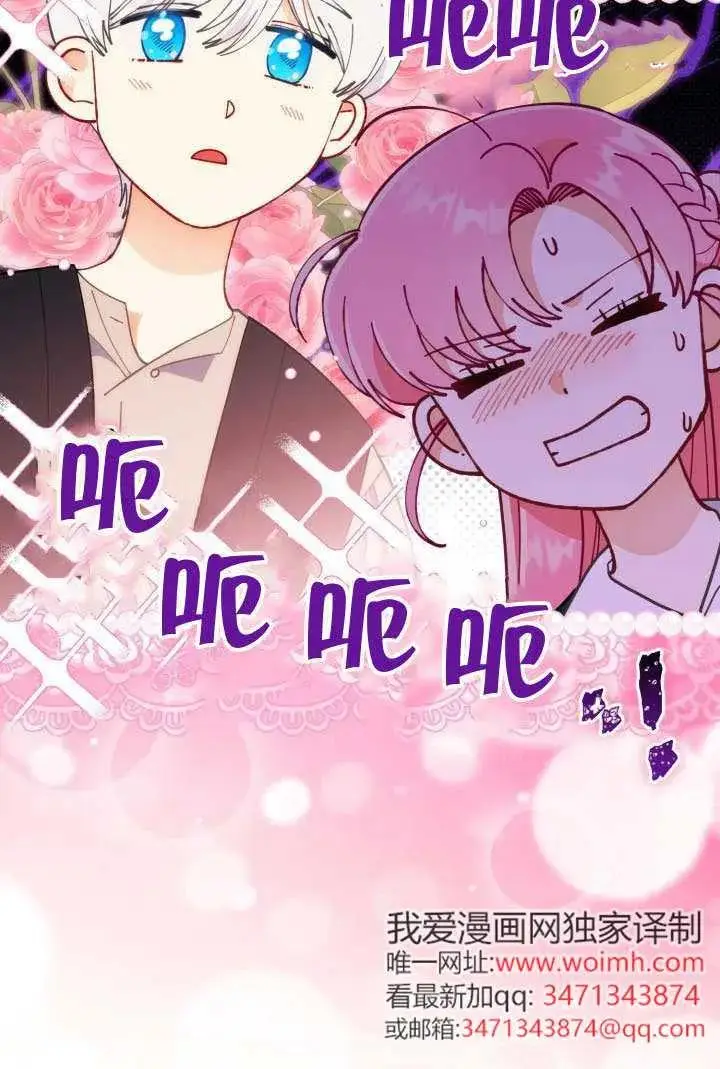漫画《穿越者的幸运礼》第128话第80张图