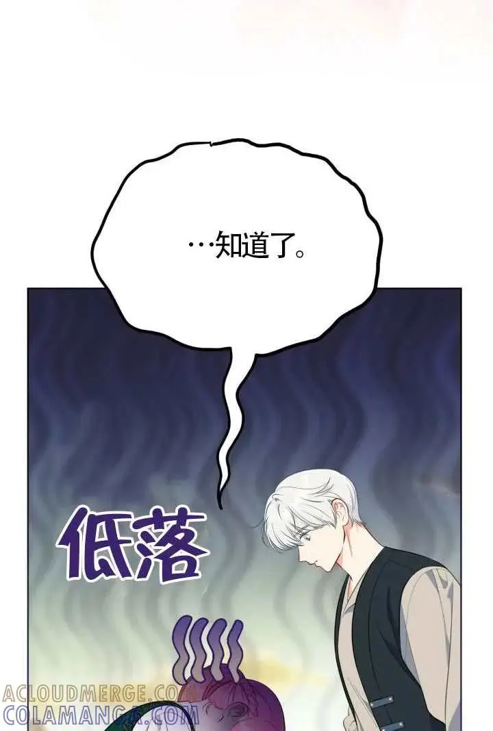 漫画《穿越者的幸运礼》第128话第81张图