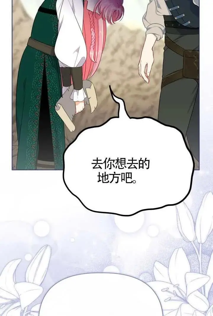 漫画《穿越者的幸运礼》第128话第82张图