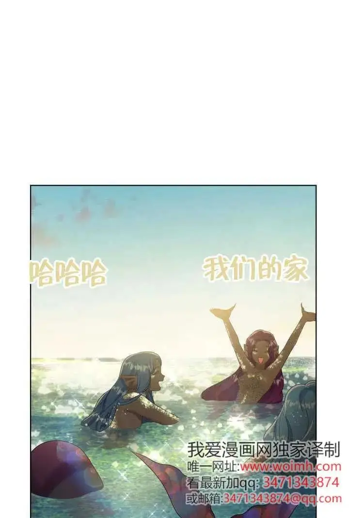 漫画《穿越者的幸运礼》第128话第86张图
