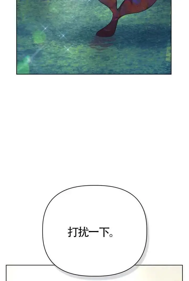 漫画《穿越者的幸运礼》第128话第87张图