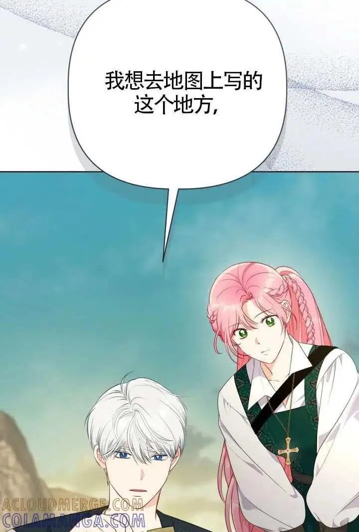 漫画《穿越者的幸运礼》第128话第89张图