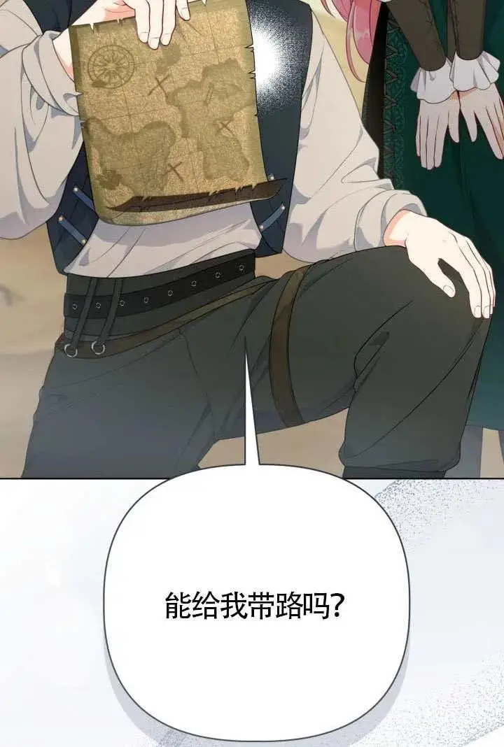 漫画《穿越者的幸运礼》第128话第90张图