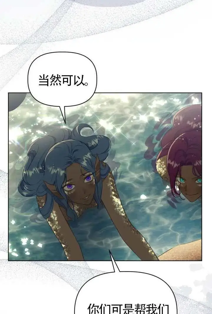漫画《穿越者的幸运礼》第128话第91张图