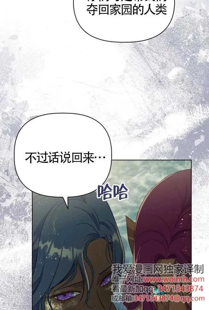 漫画《穿越者的幸运礼》第128话第92张图
