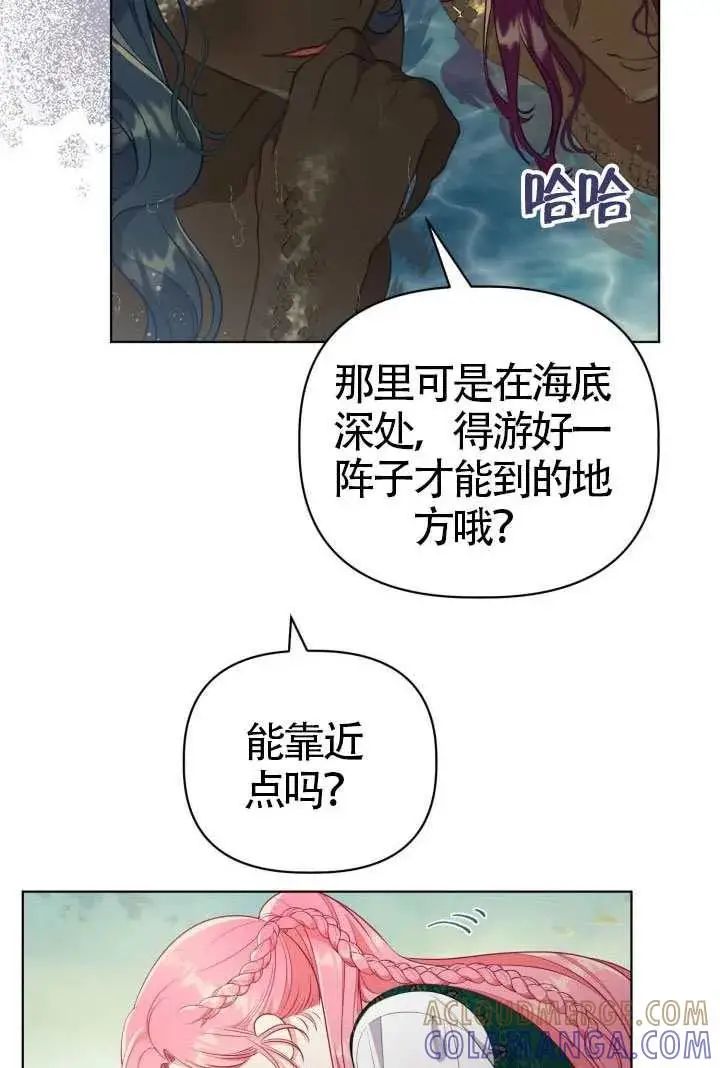 漫画《穿越者的幸运礼》第128话第93张图