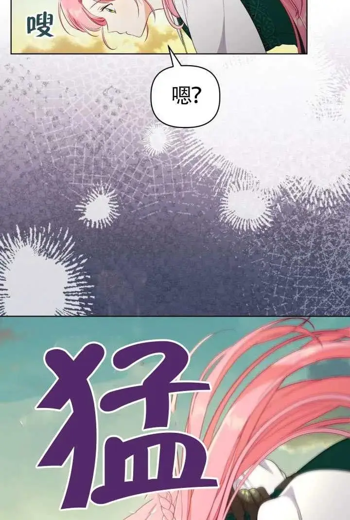 漫画《穿越者的幸运礼》第128话第94张图