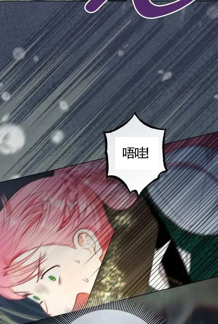 漫画《穿越者的幸运礼》第128话第96张图