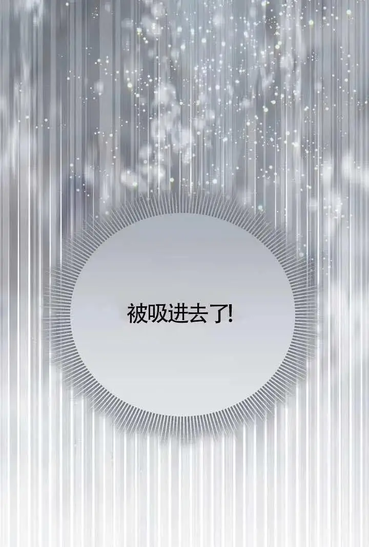漫画《穿越者的幸运礼》第128话第99张图