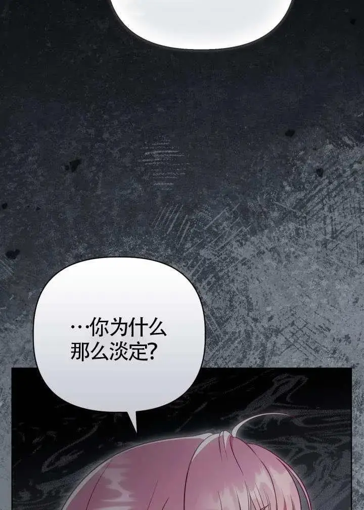 漫画《穿越者的幸运礼》第129话第100张图