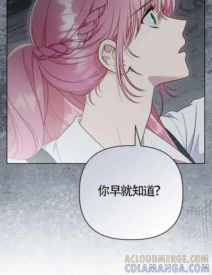 漫画《穿越者的幸运礼》第129话第101张图