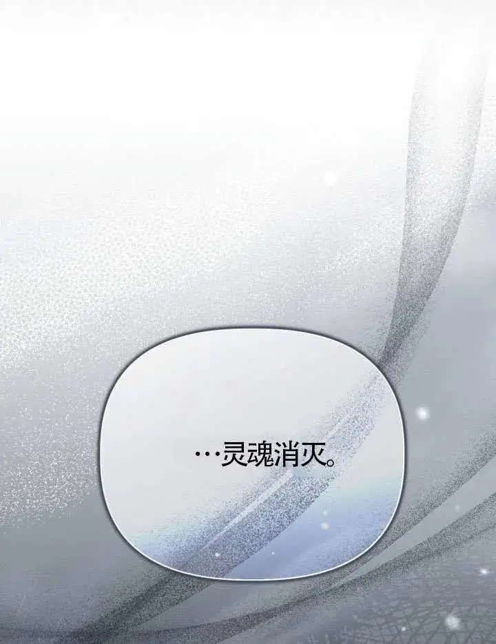 漫画《穿越者的幸运礼》第129话第102张图