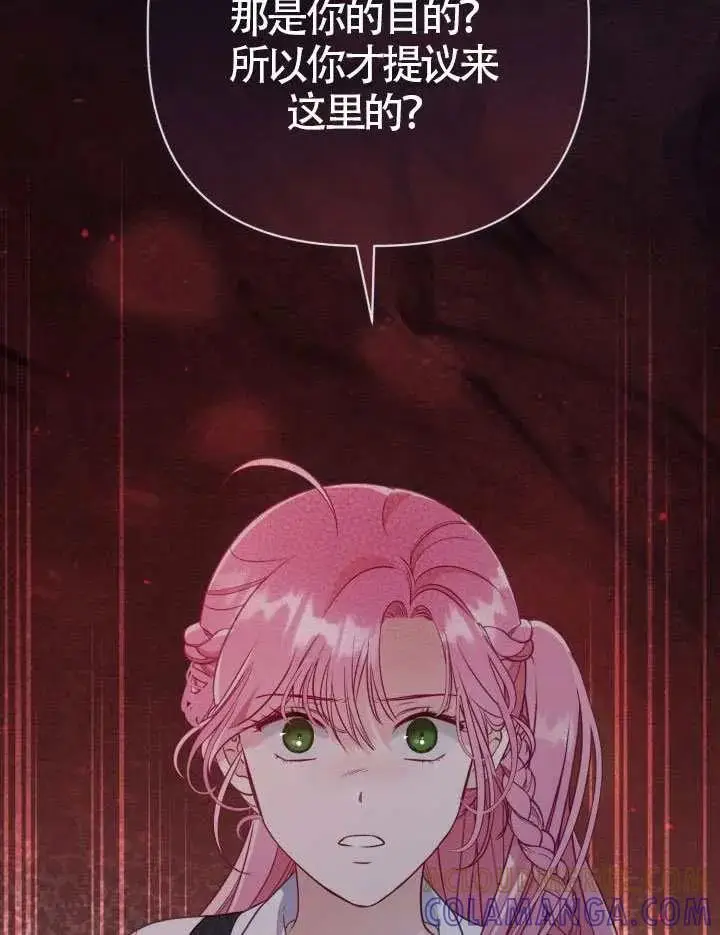 漫画《穿越者的幸运礼》第129话第105张图