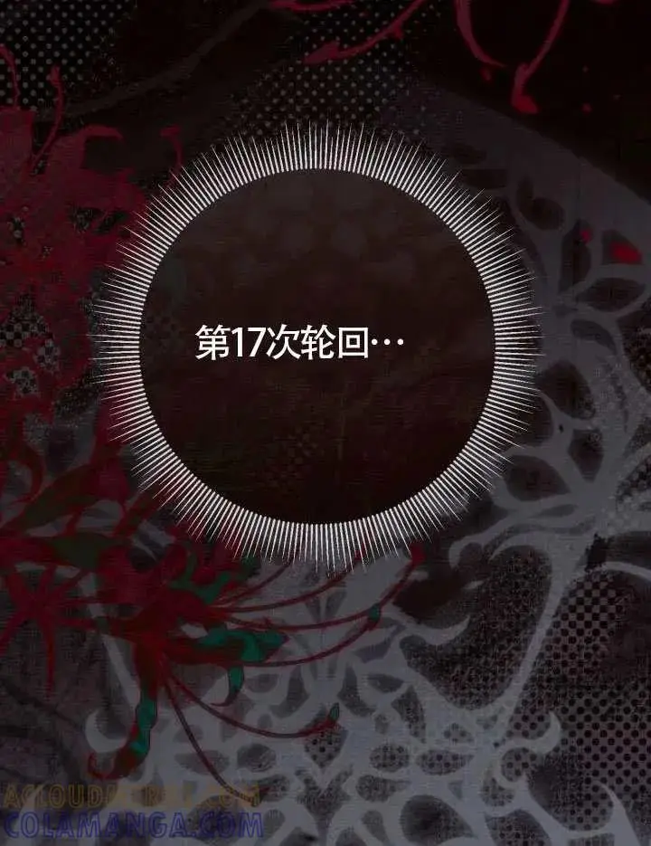 漫画《穿越者的幸运礼》第129话第109张图