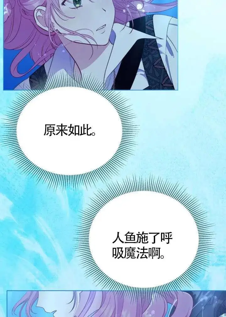 漫画《穿越者的幸运礼》第129话第11张图
